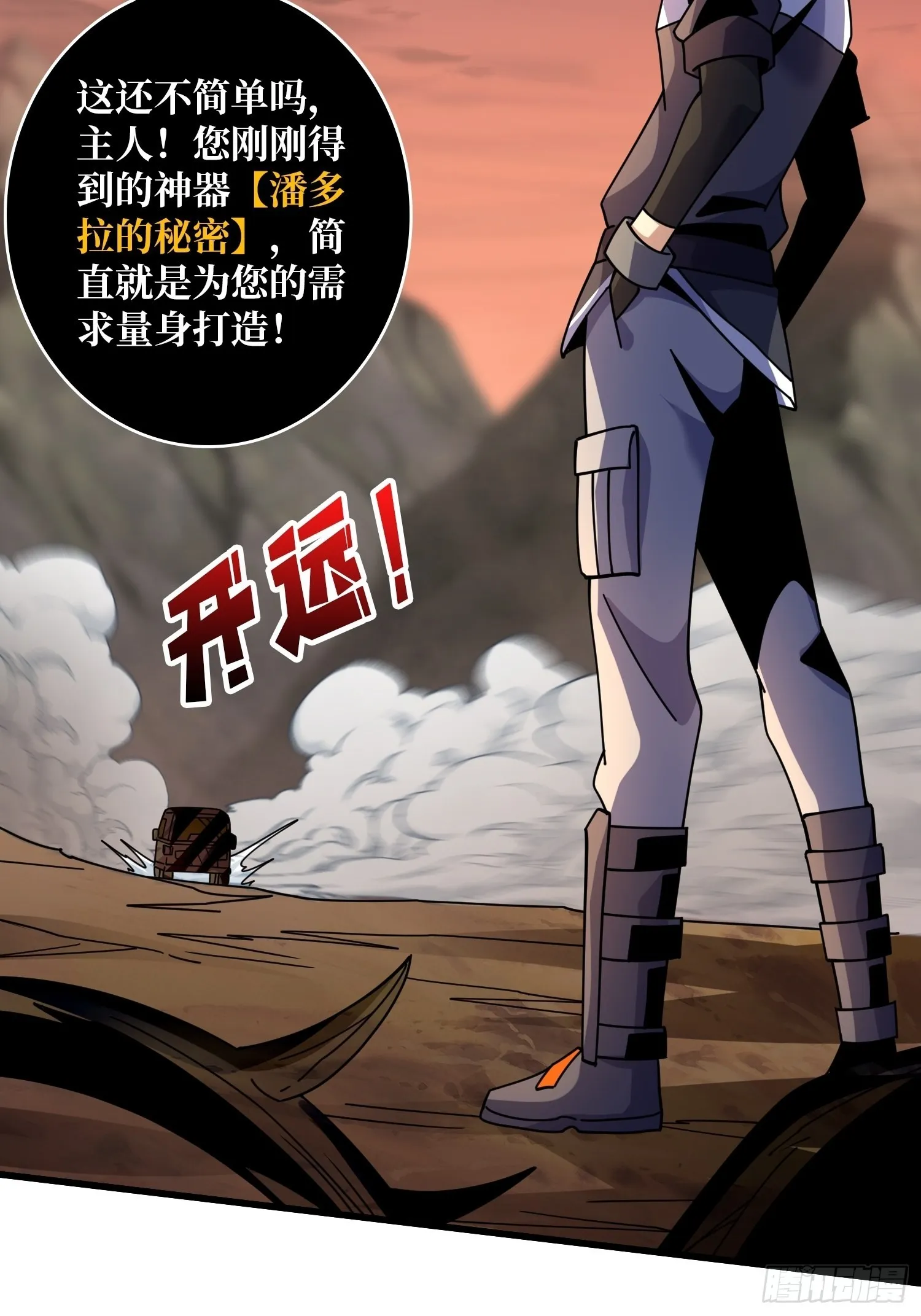 机械化病毒？ 第22页