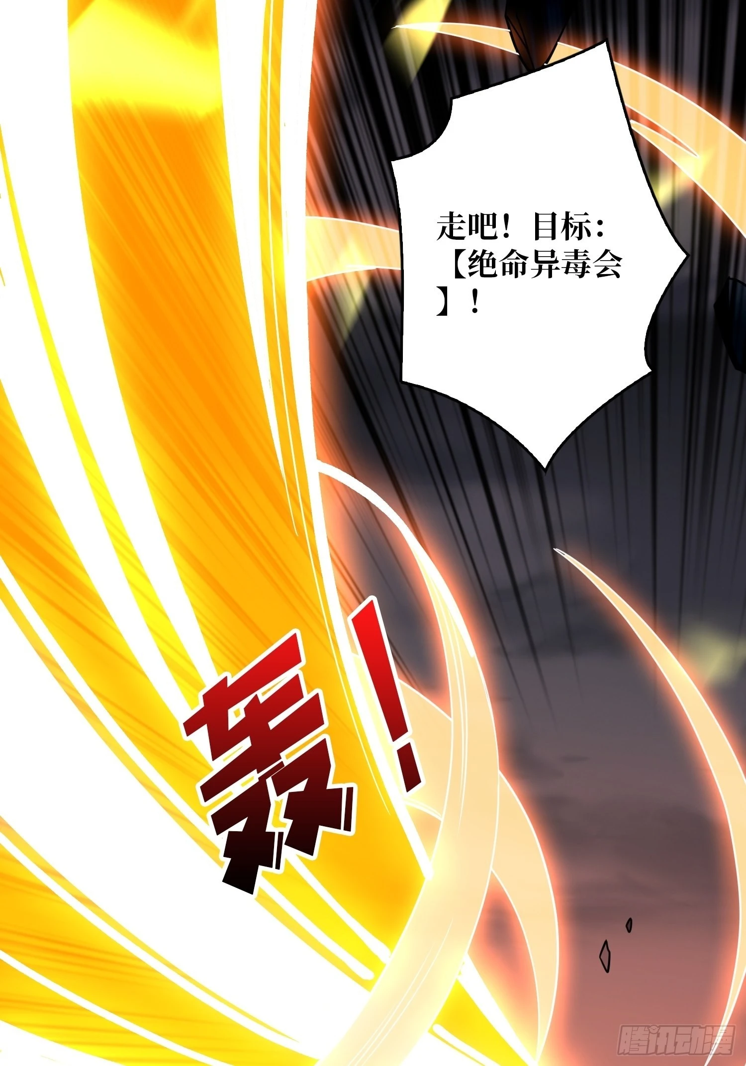机械化病毒？ 第27页