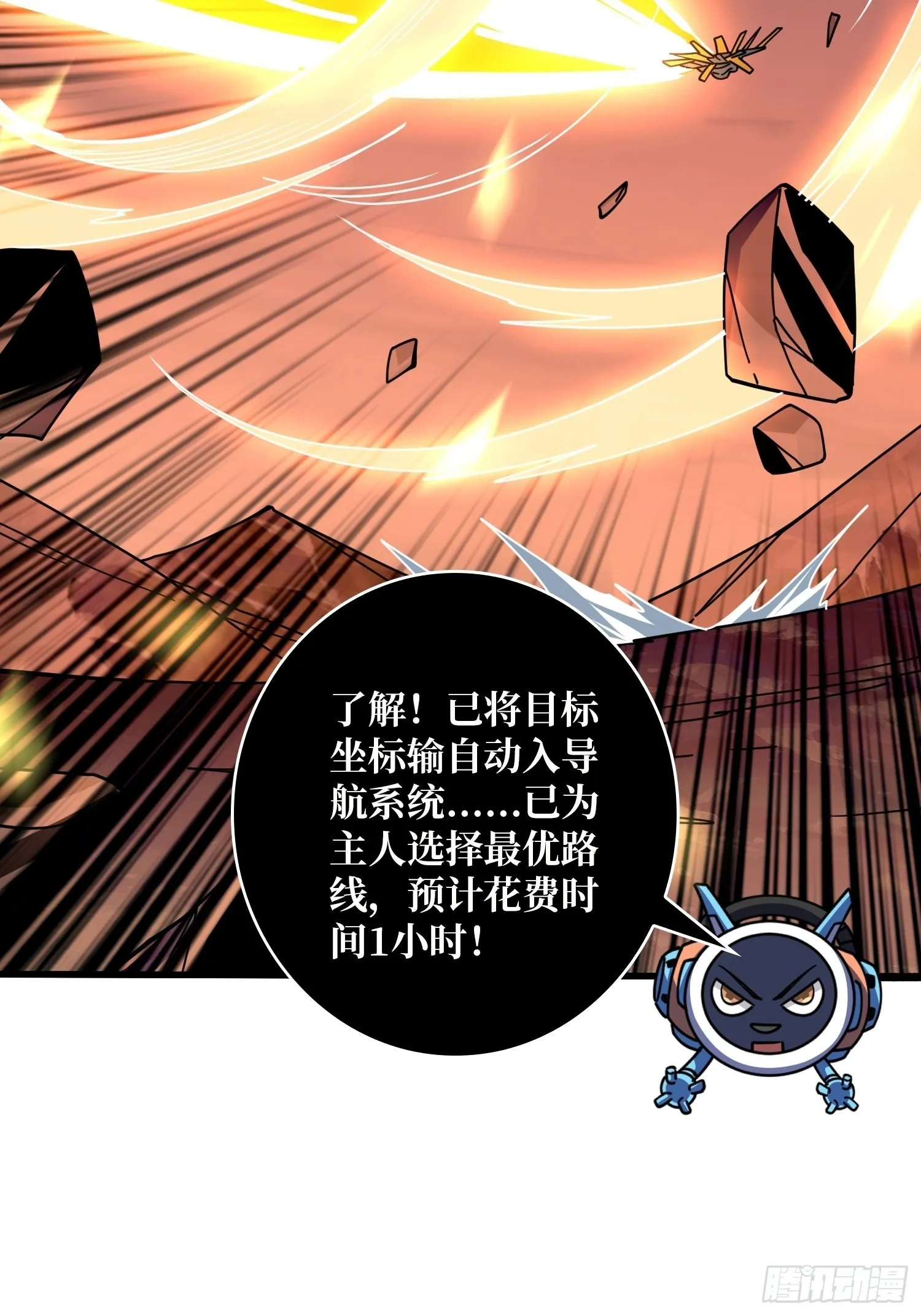 机械化病毒？ 第28页