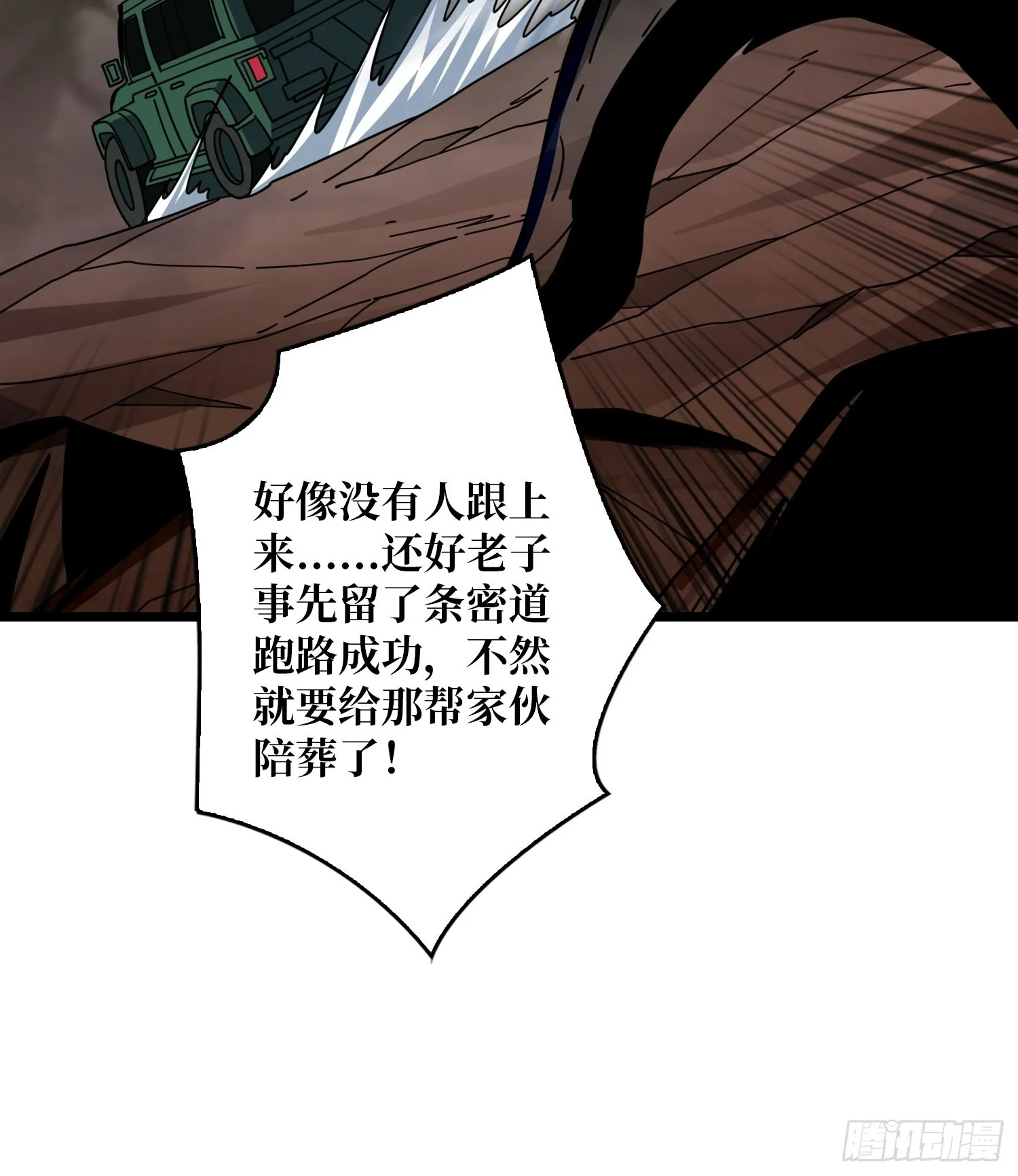 机械化病毒？ 第31页