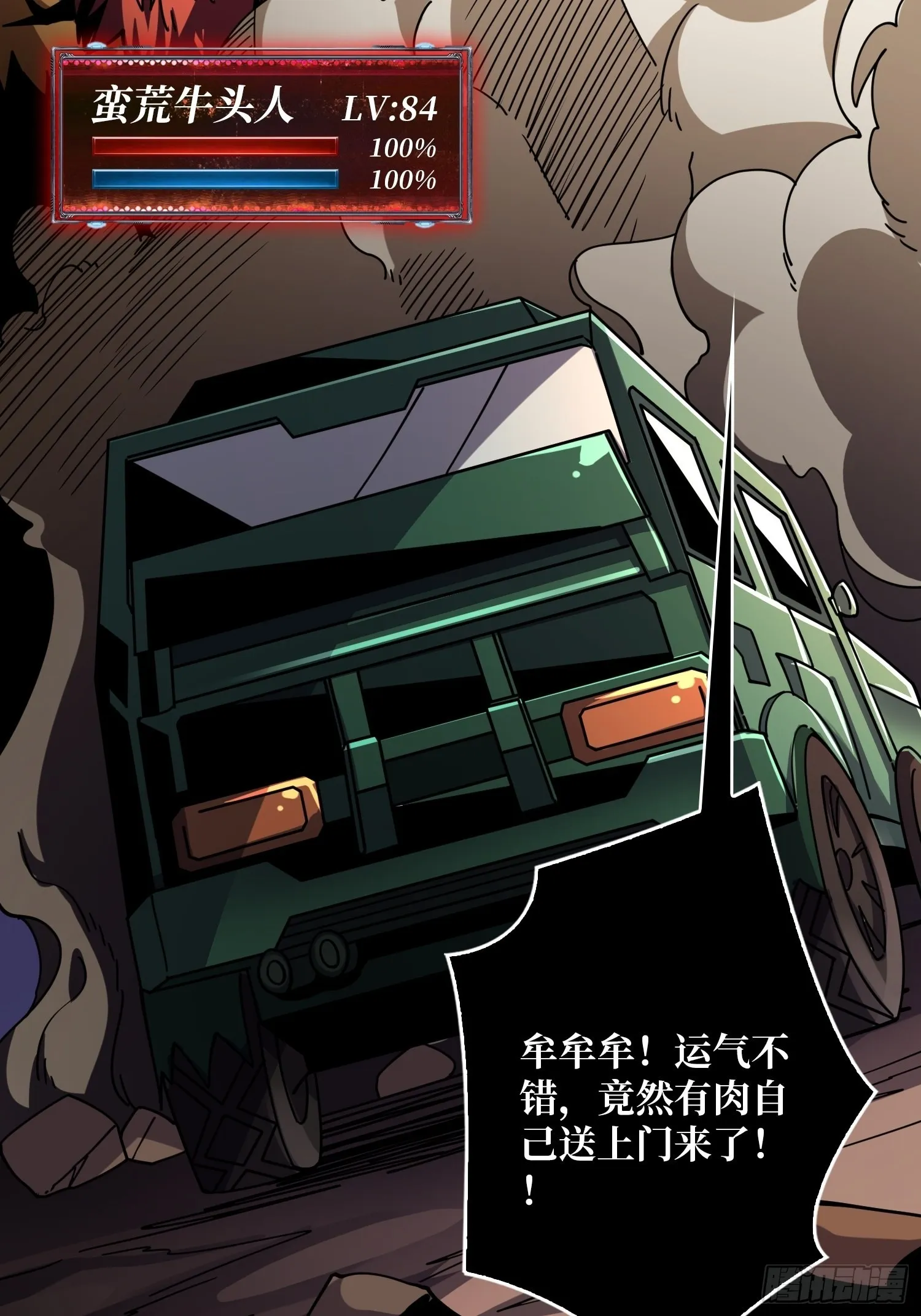 机械化病毒？ 第36页