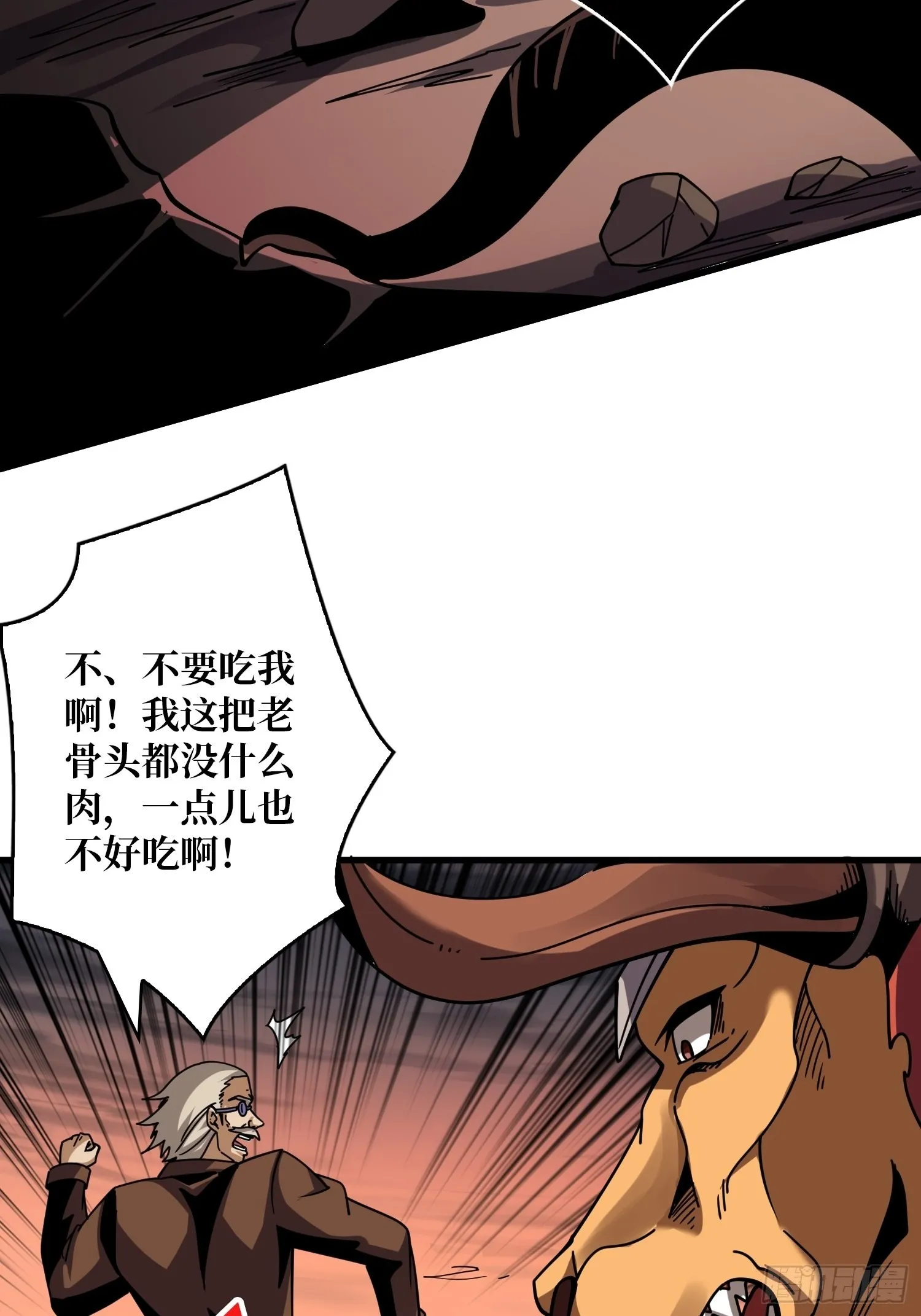 机械化病毒？ 第37页