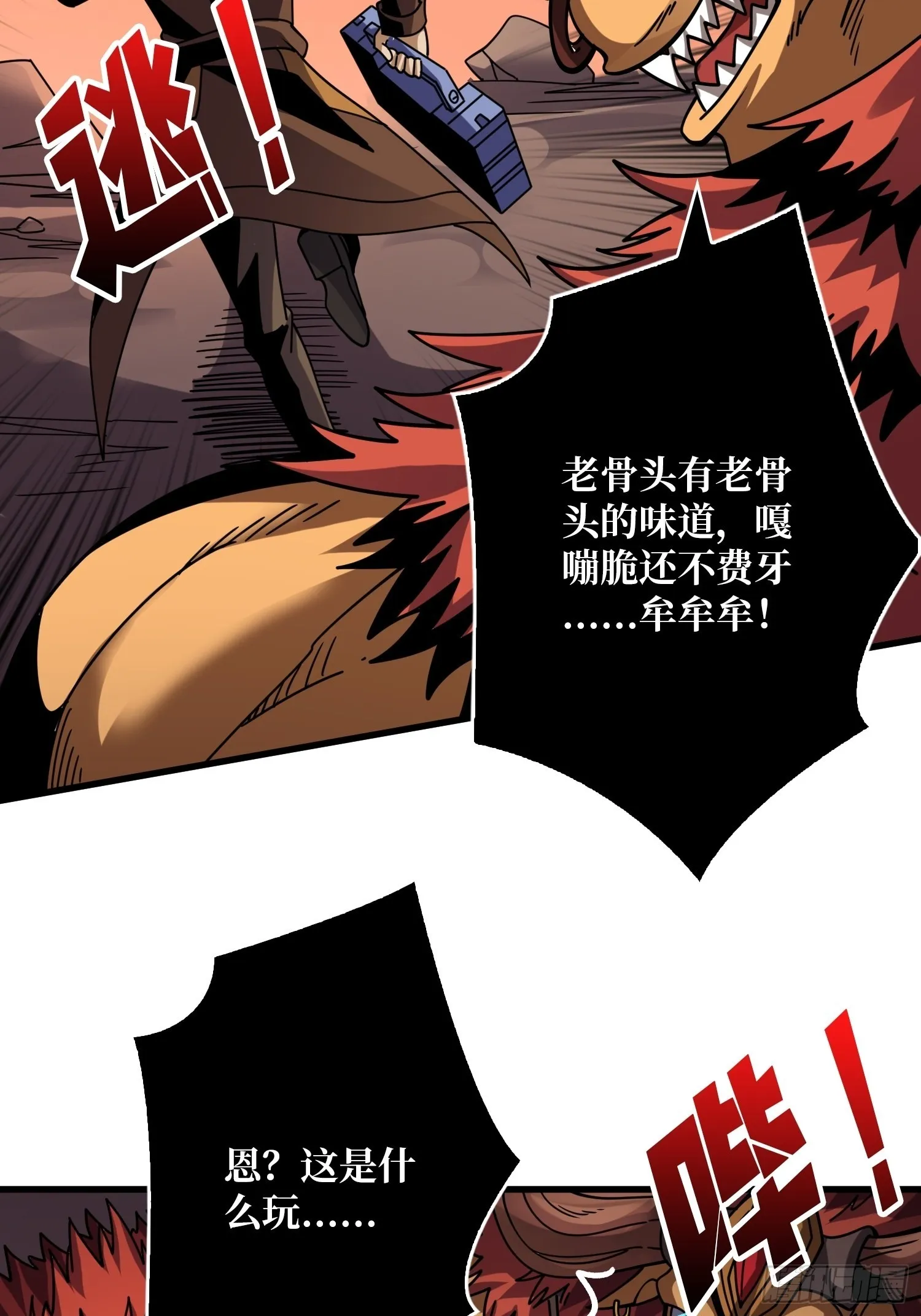 机械化病毒？ 第38页