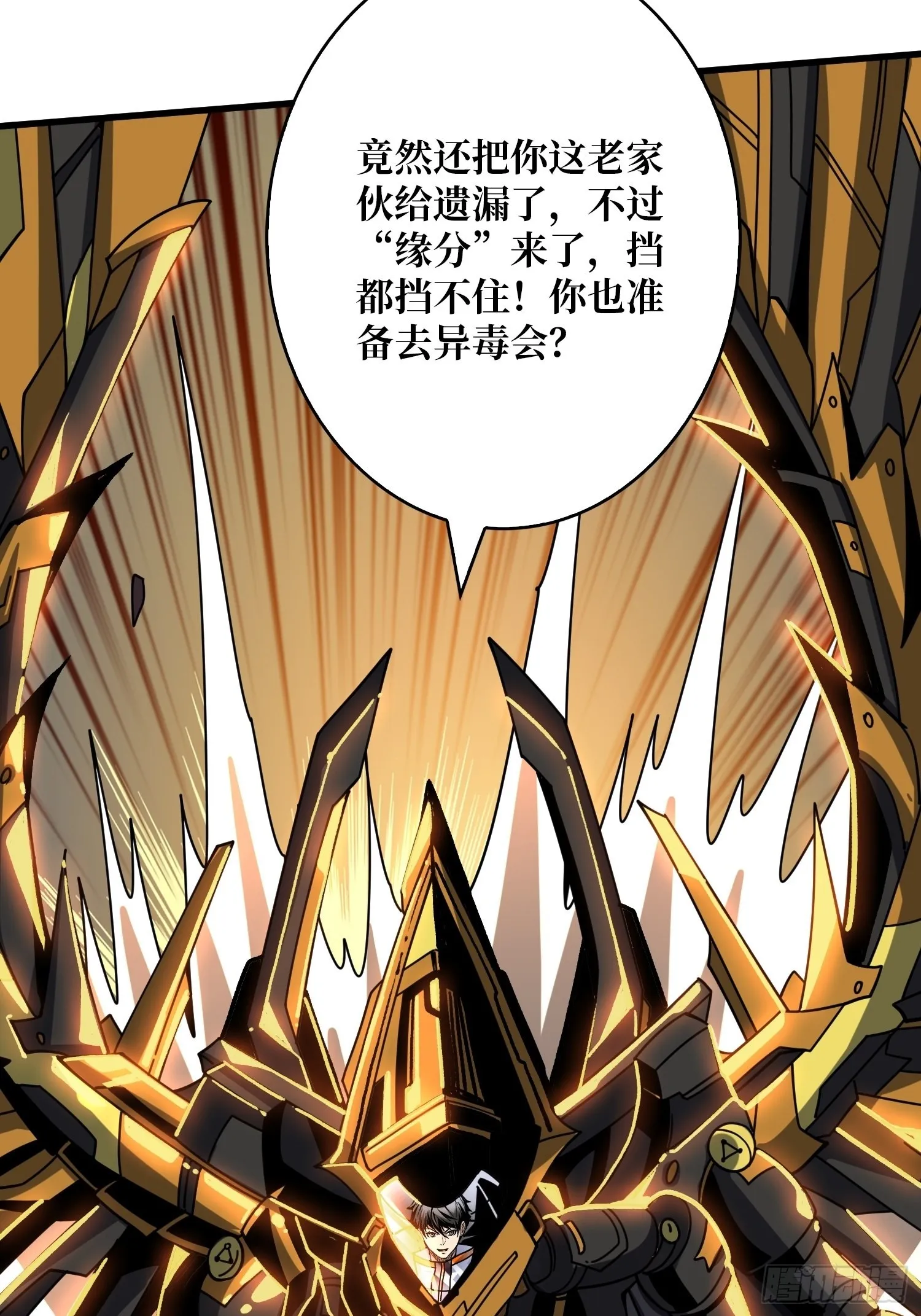 机械化病毒？ 第43页