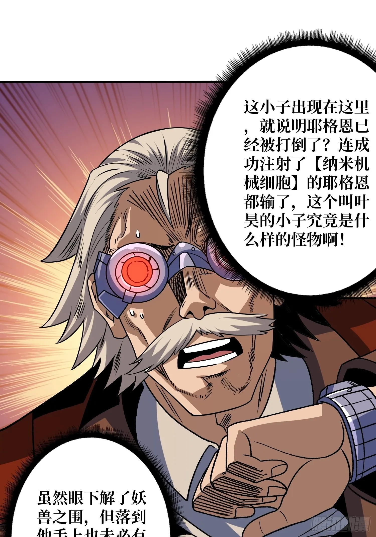 机械化病毒？ 第46页