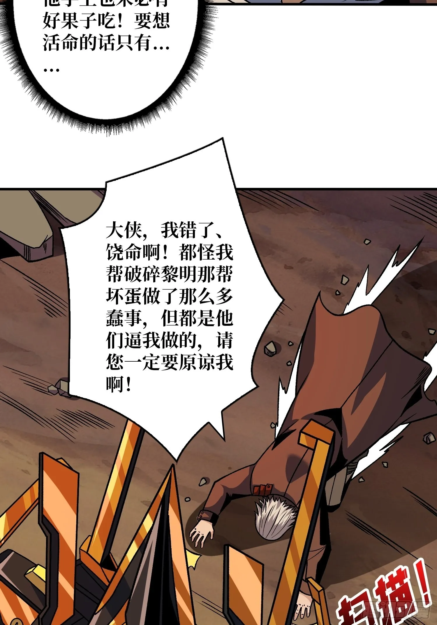 机械化病毒？ 第47页