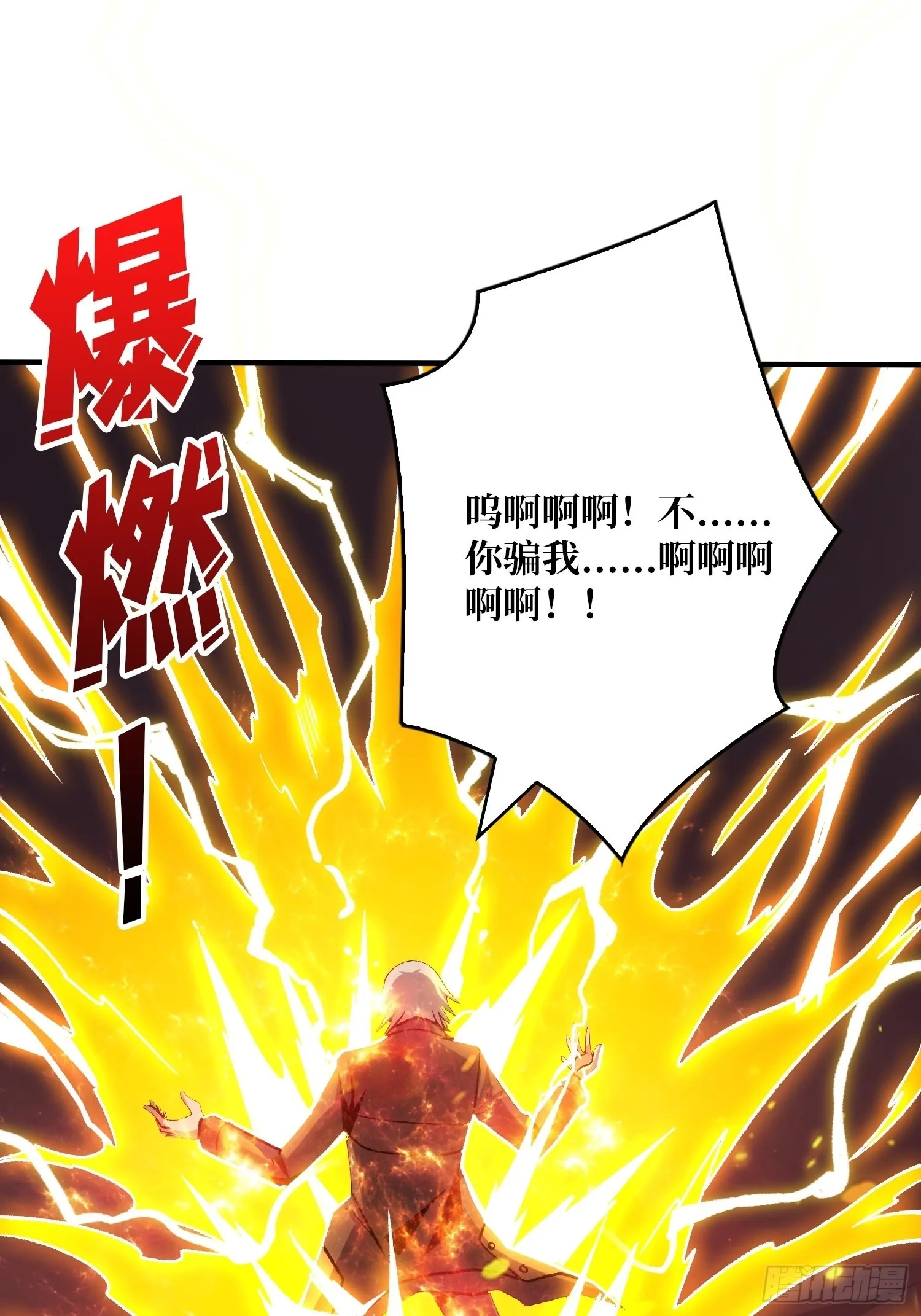 机械化病毒？ 第60页