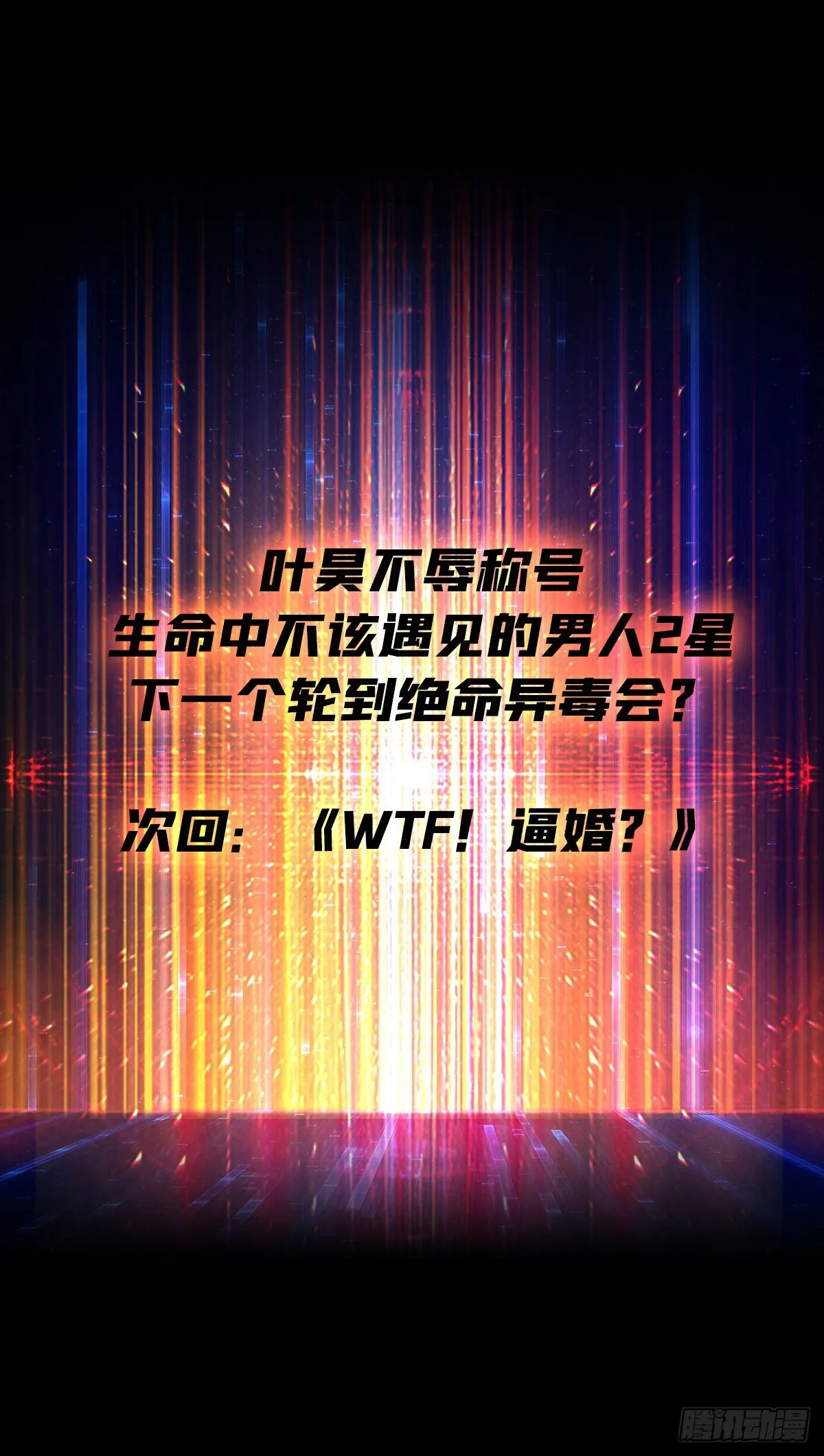 机械化病毒？ 第63页