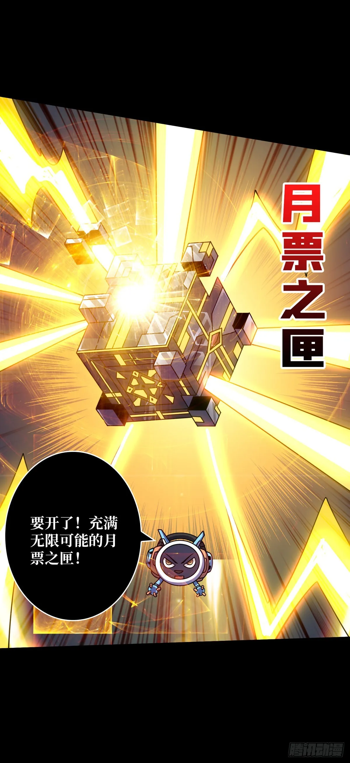 机械化病毒？ 第64页