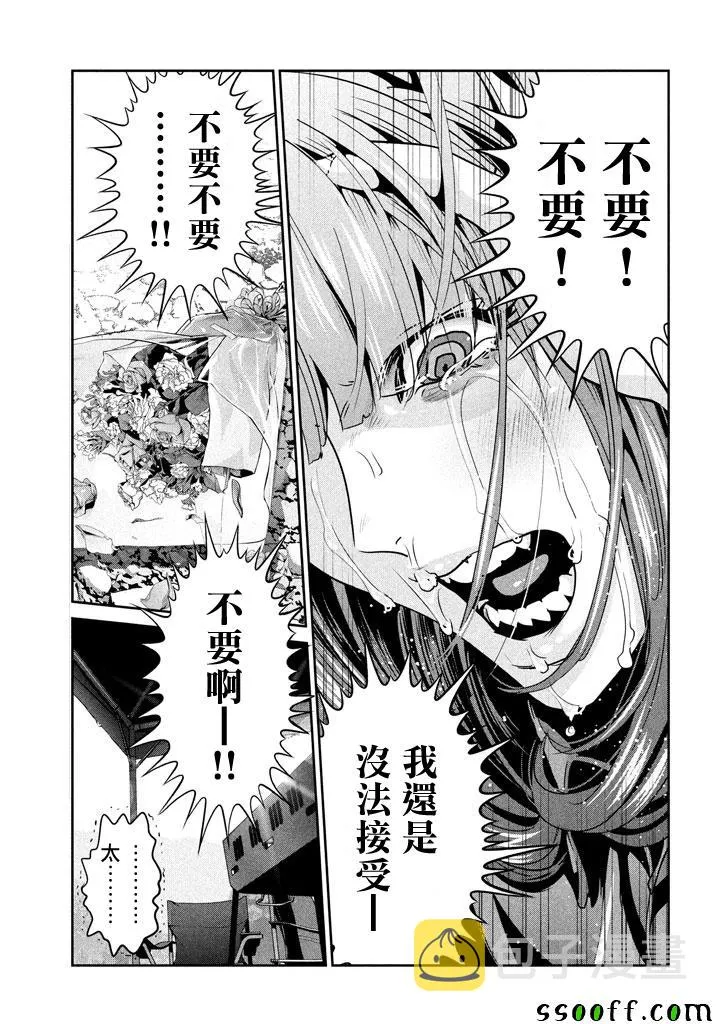 第277话 第3页
