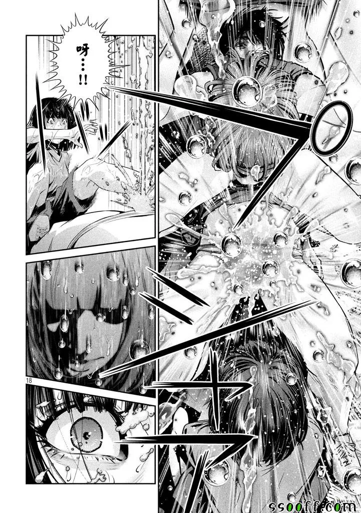 第277话 第16页