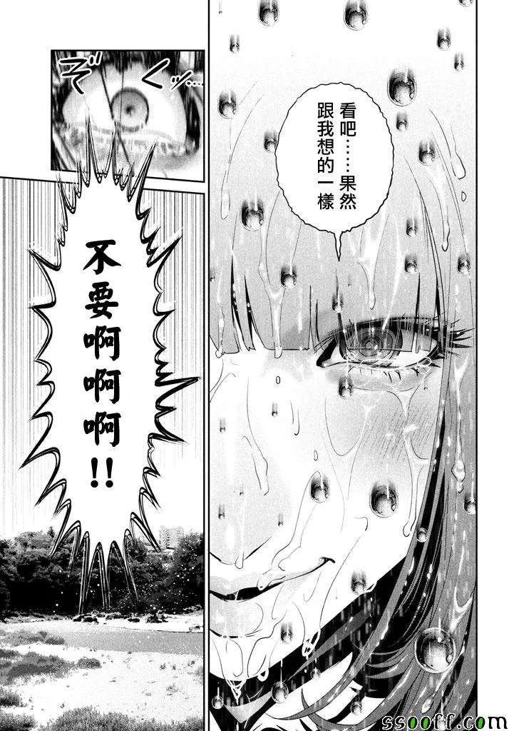 第277话 第17页