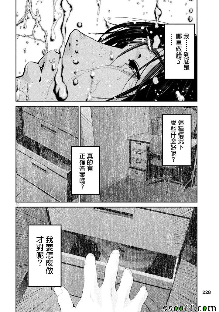 第277话 第18页