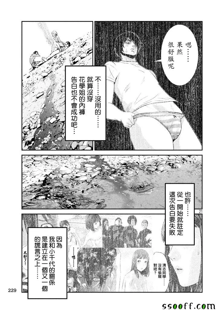 第277话 第19页
