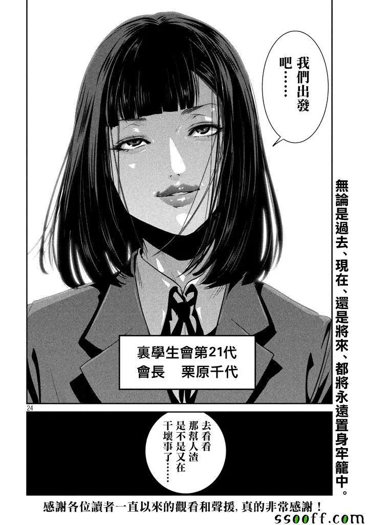 第277话 第22页
