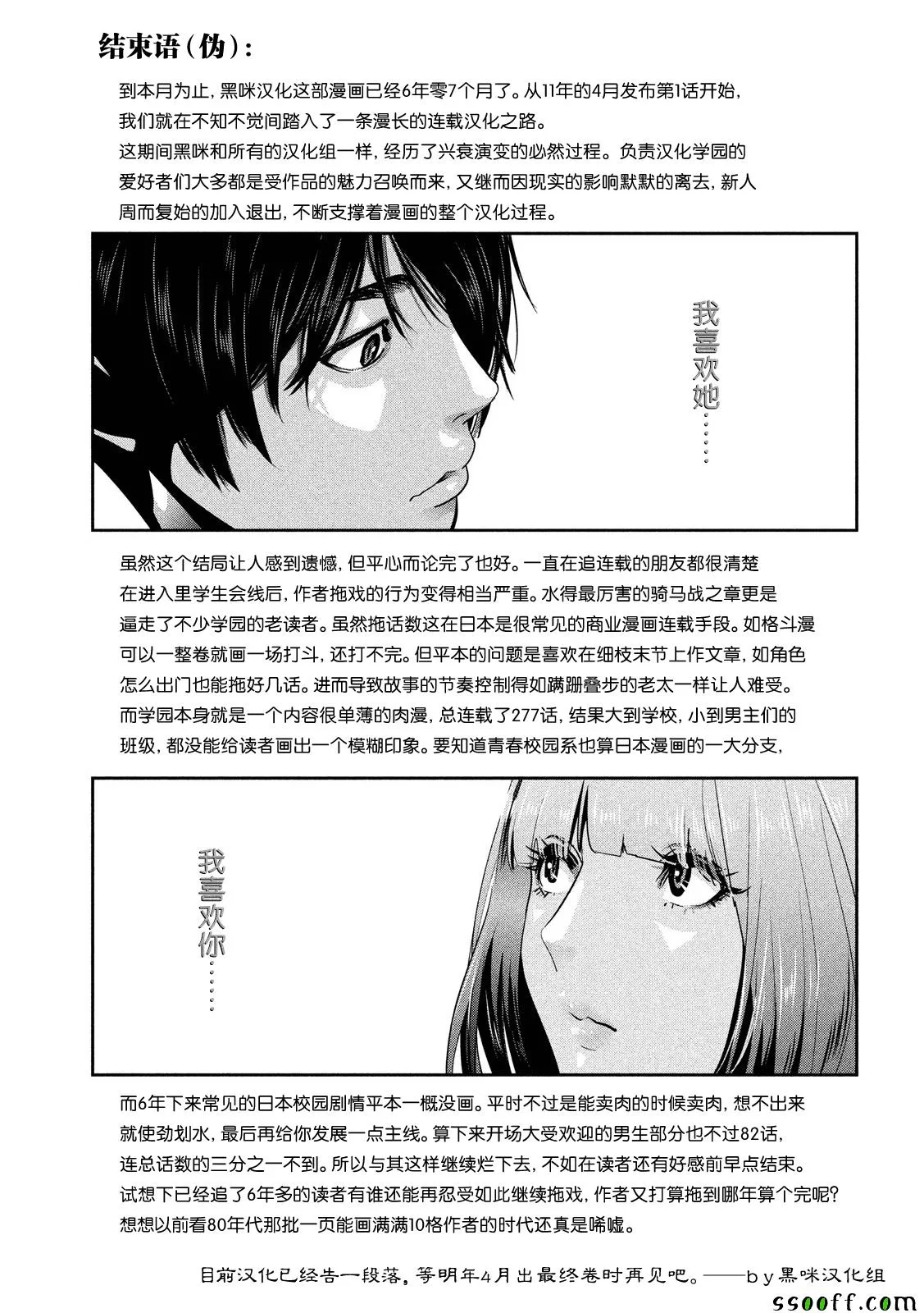 第277话 第23页