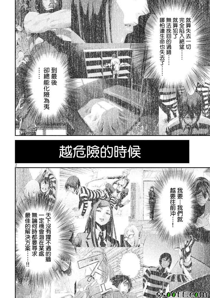 第274话 第2页