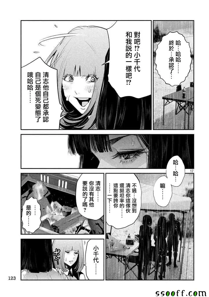 第274话 第17页