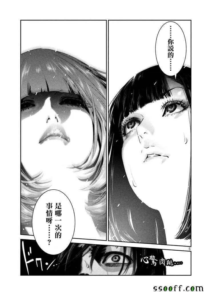 第273话 第6页