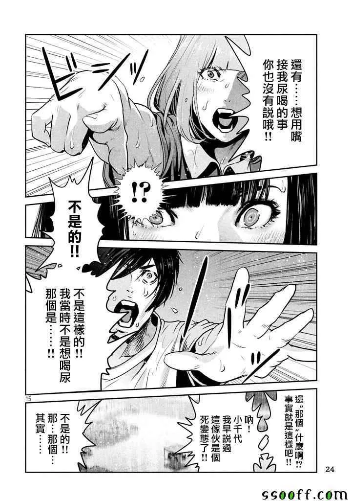 第273话 第15页