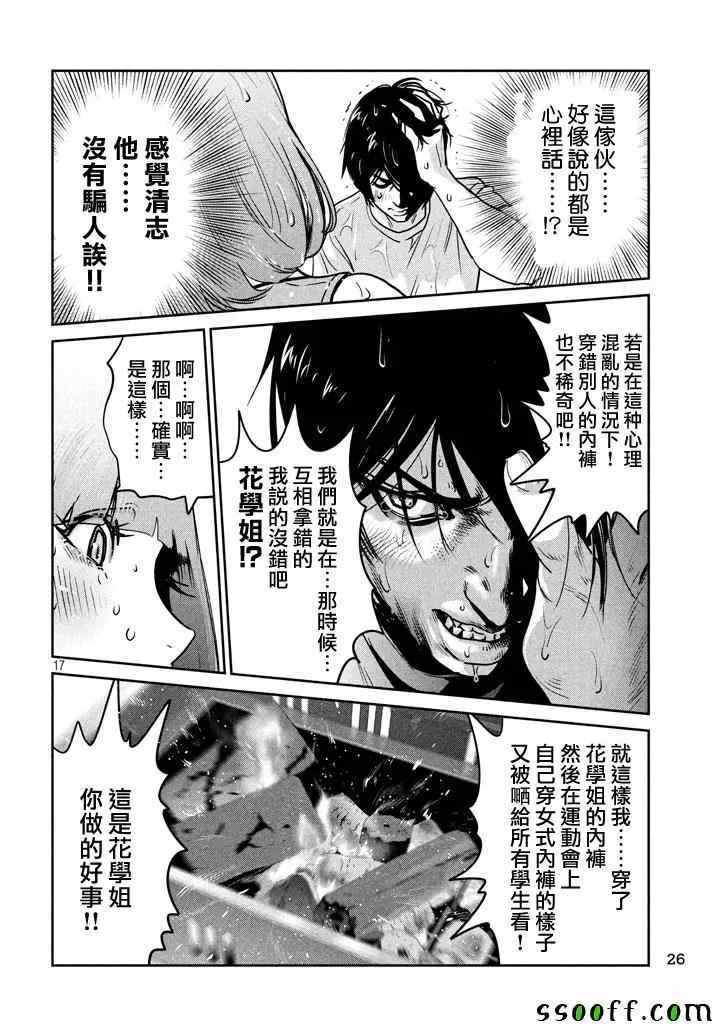 第273话 第17页
