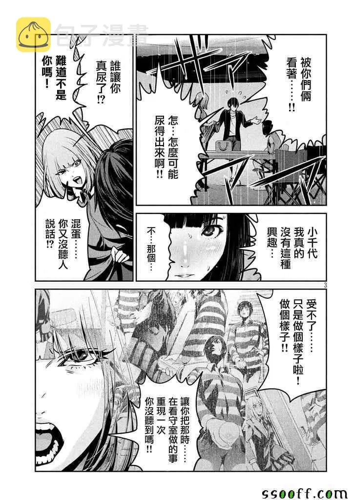 第271话 第3页