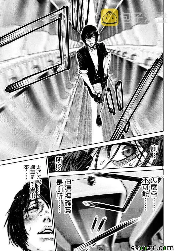 第271话 第5页
