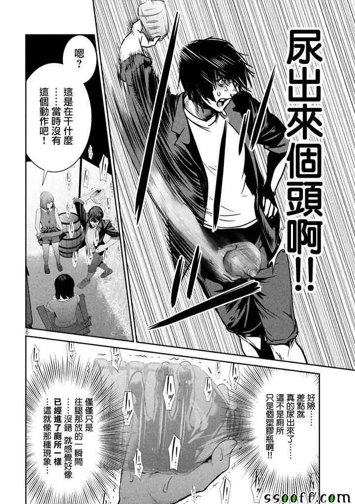 第271话 第6页