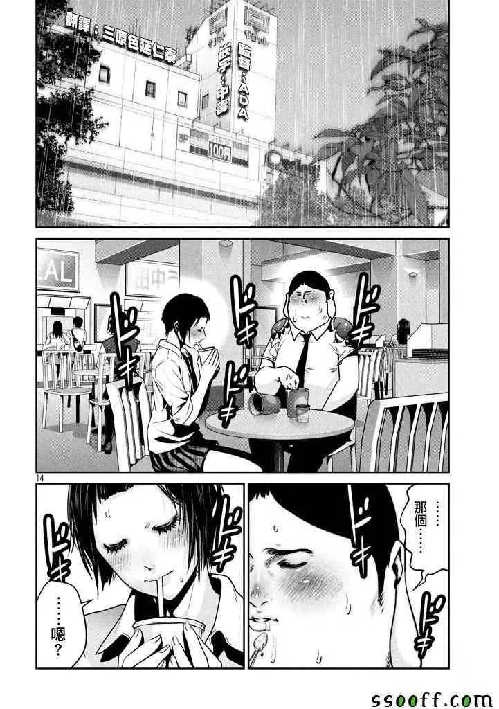 第271话 第14页