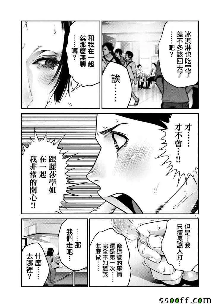 第271话 第15页