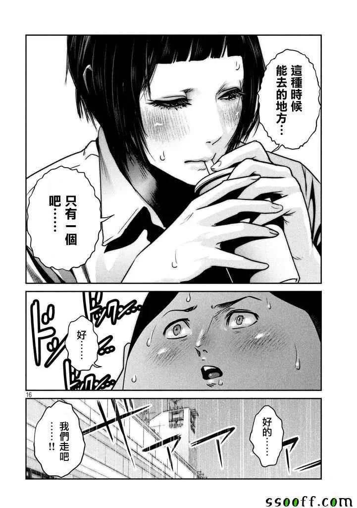 第271话 第16页