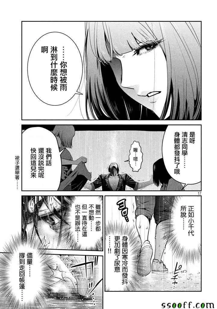 第271话 第17页