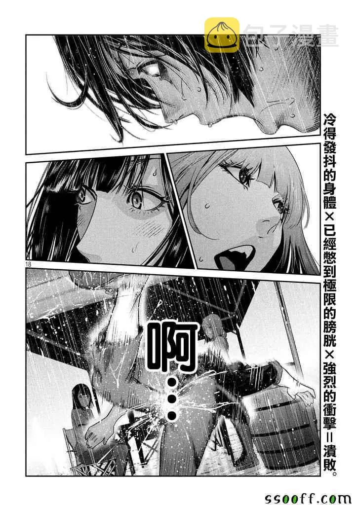 第271话 第18页