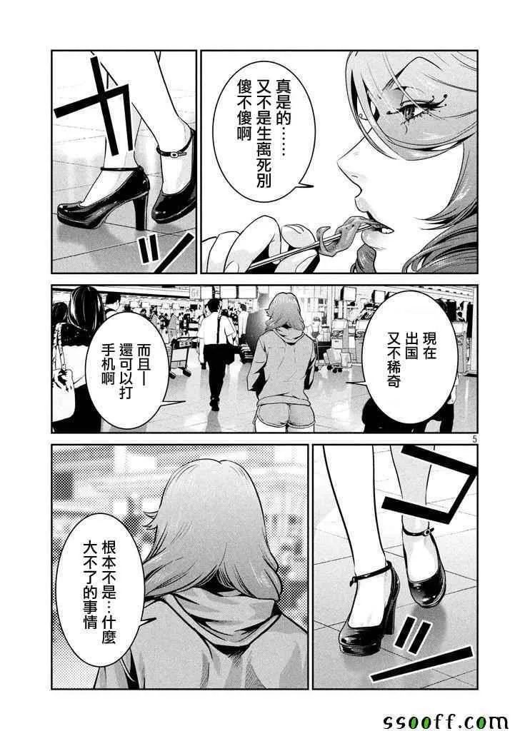 第269话 第5页