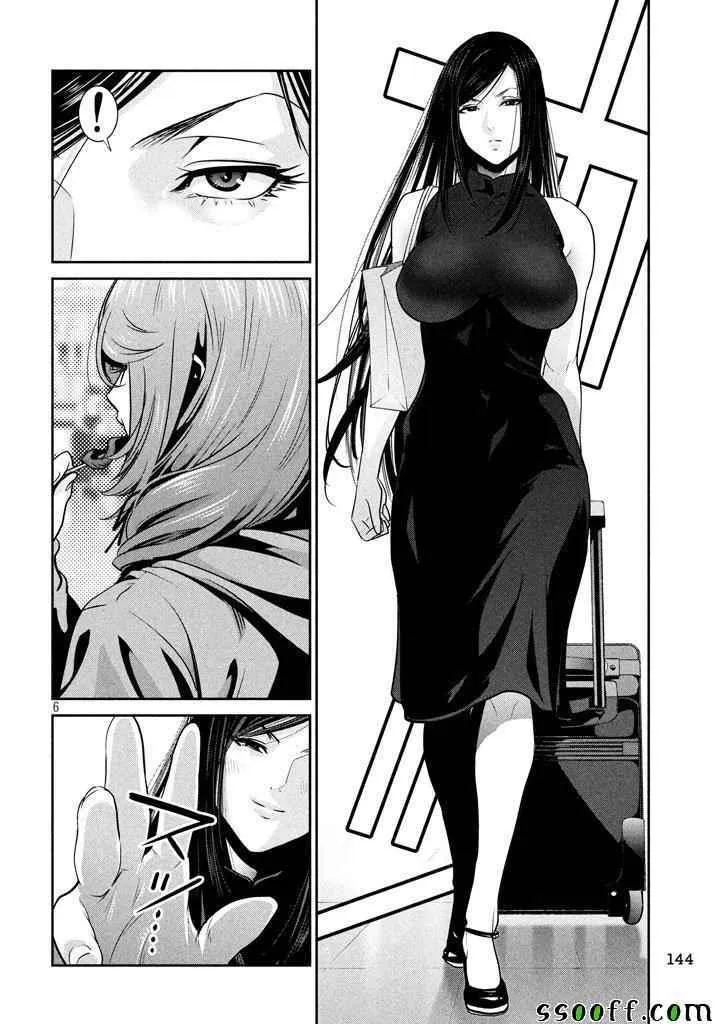第269话 第6页