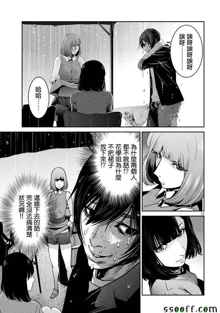 第269话 第13页