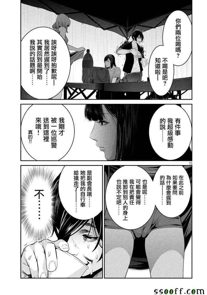 第269话 第15页