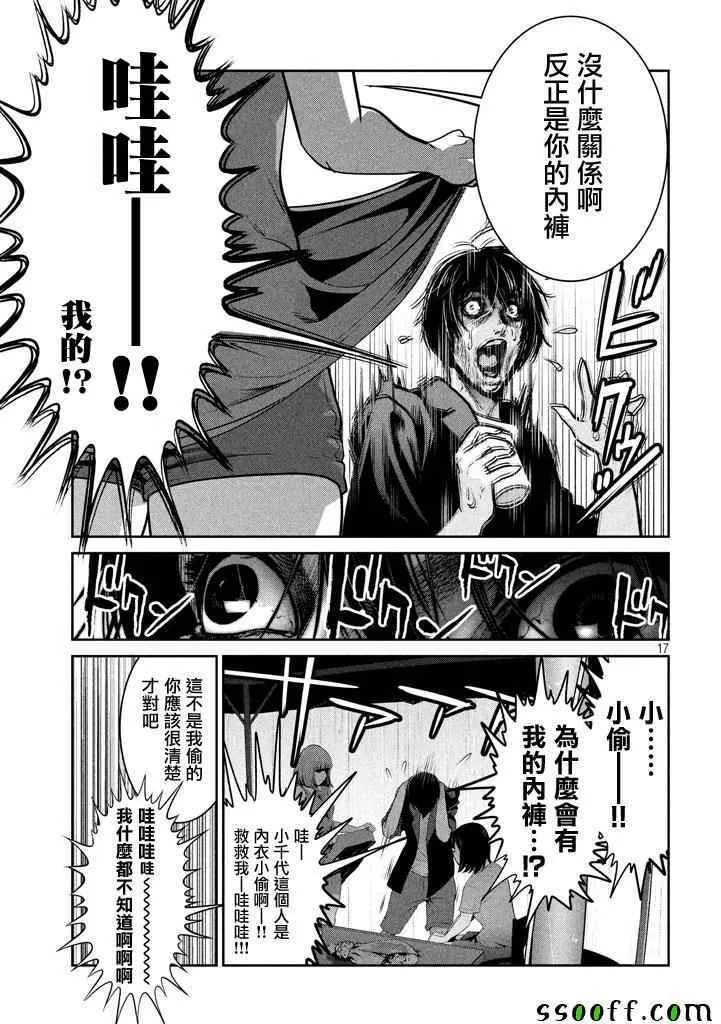 第269话 第17页