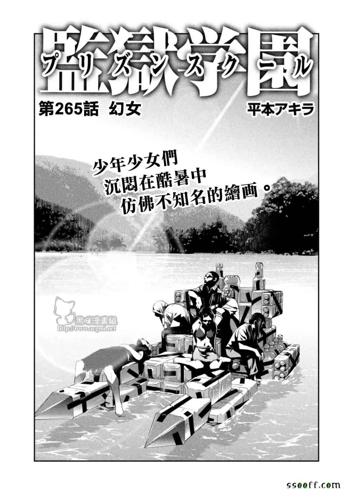 第265话 第1页