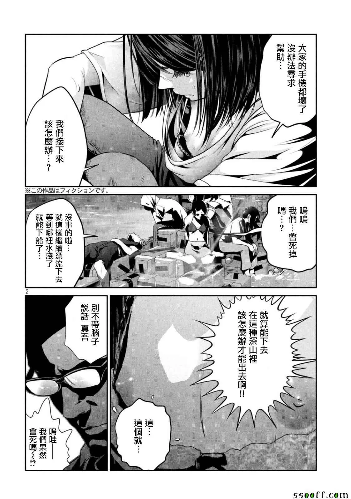 第265话 第2页