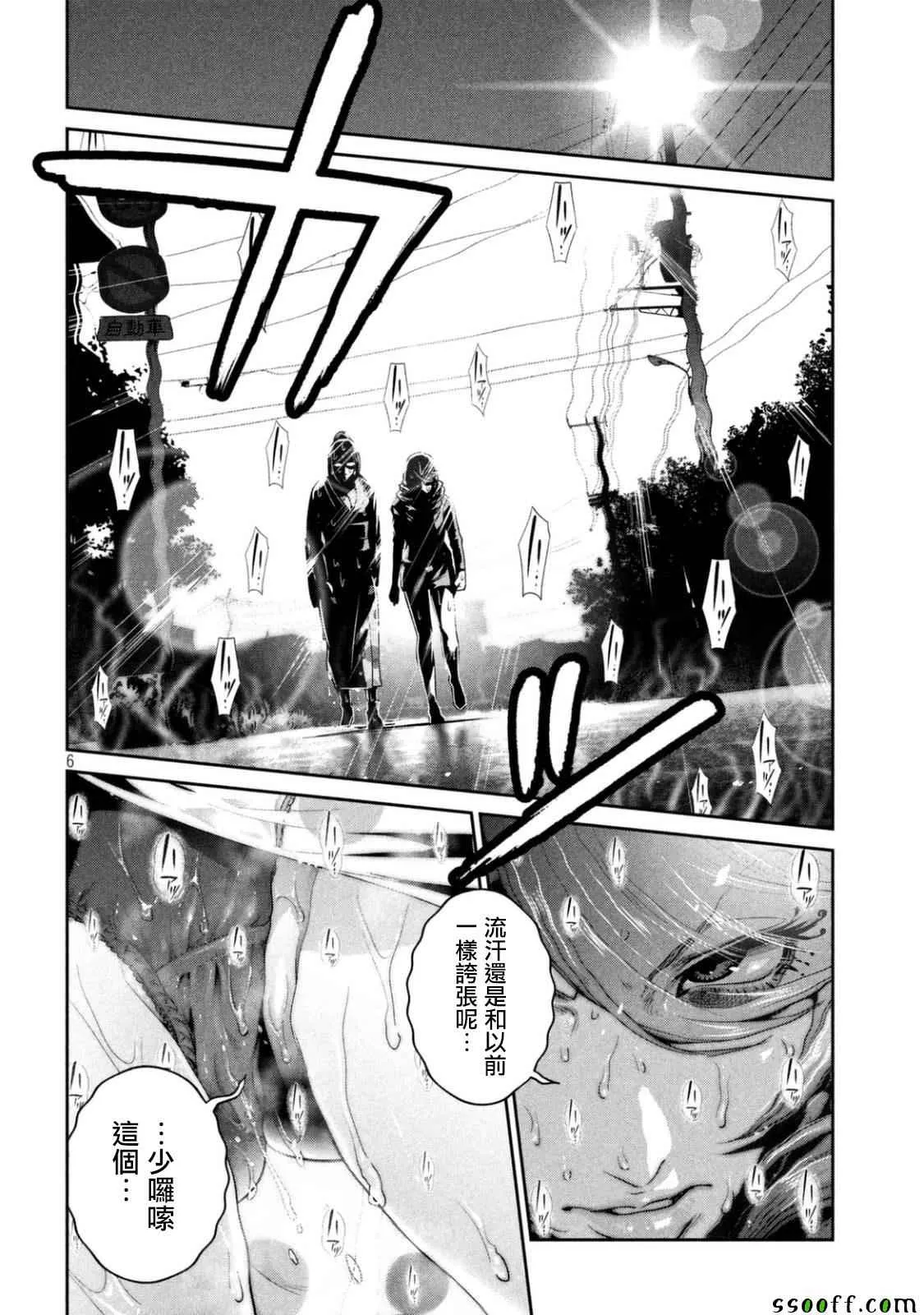 第265话 第6页
