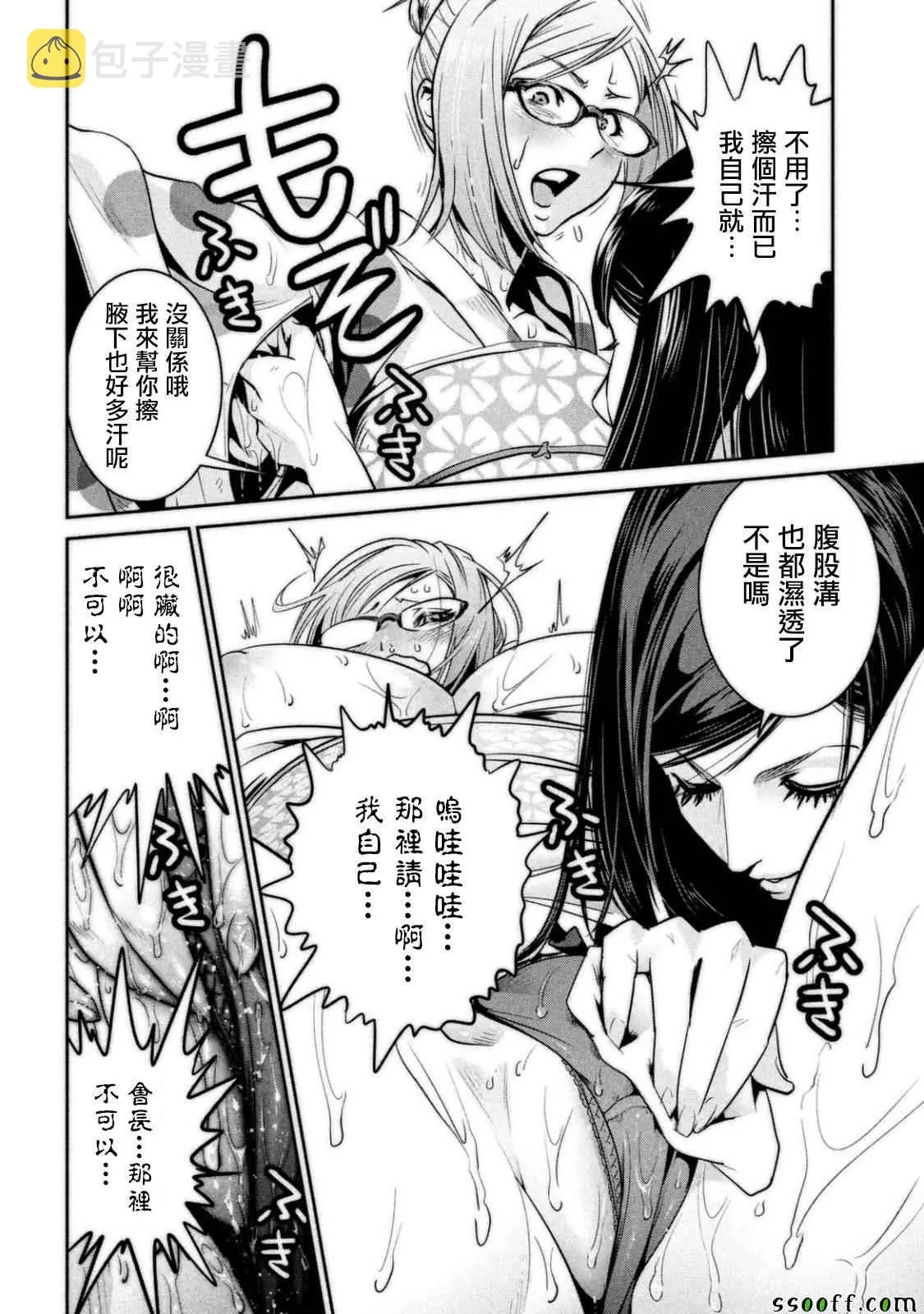 第265话 第8页
