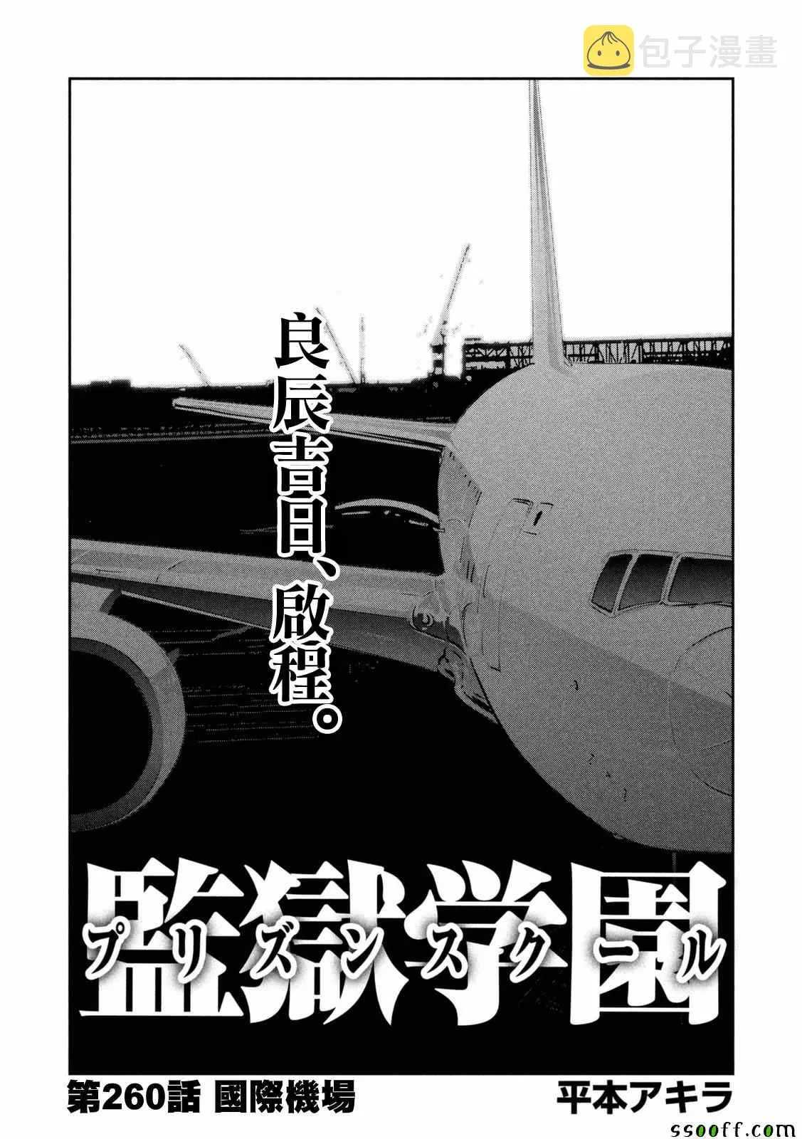 第260话 第1页