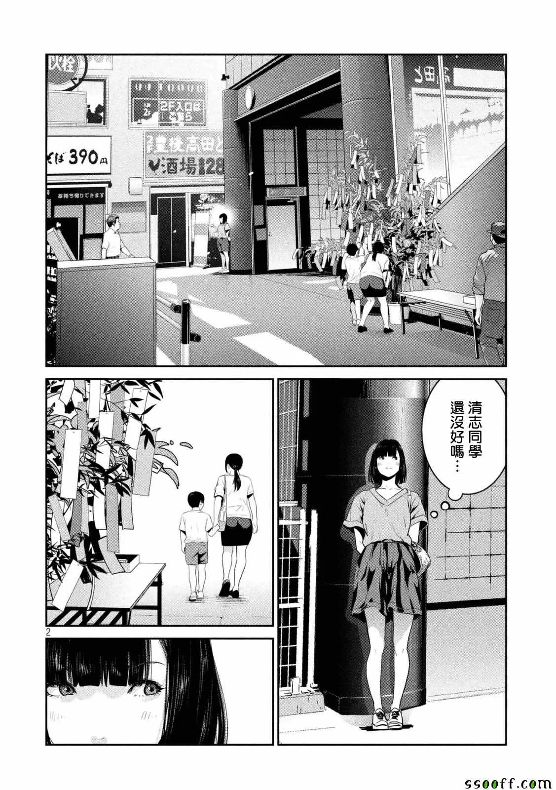 第260话 第2页
