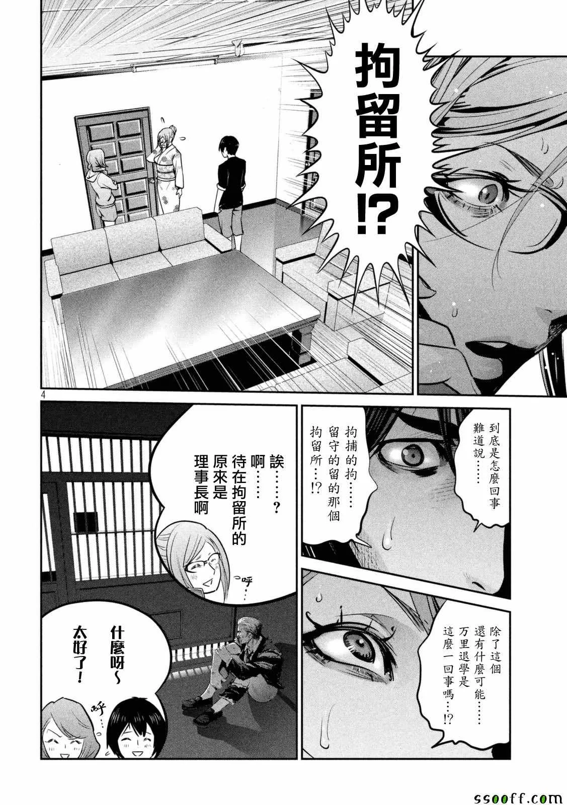 第260话 第4页