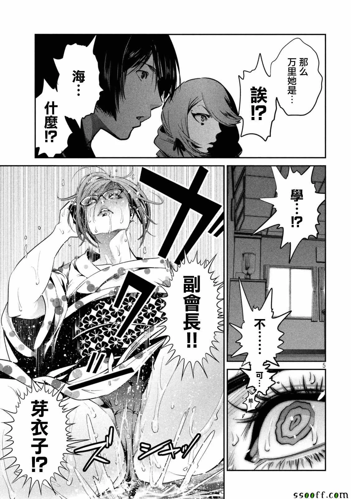 第260话 第5页