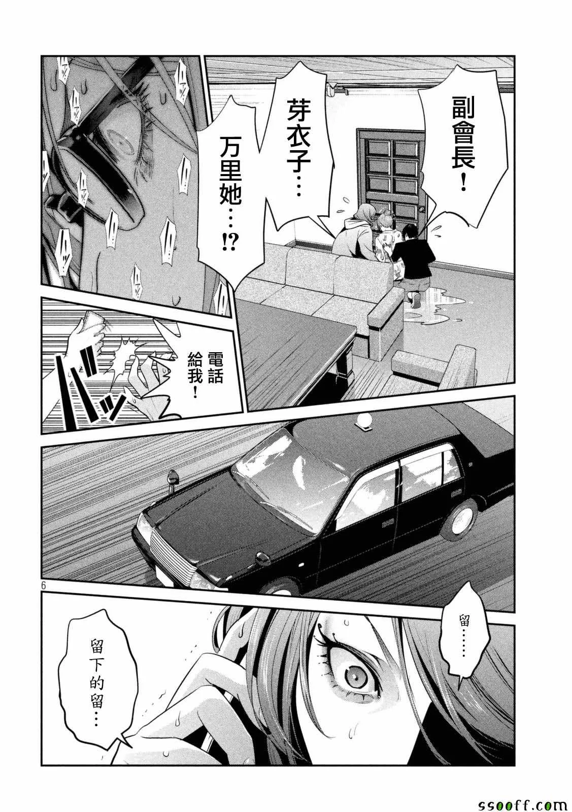 第260话 第6页