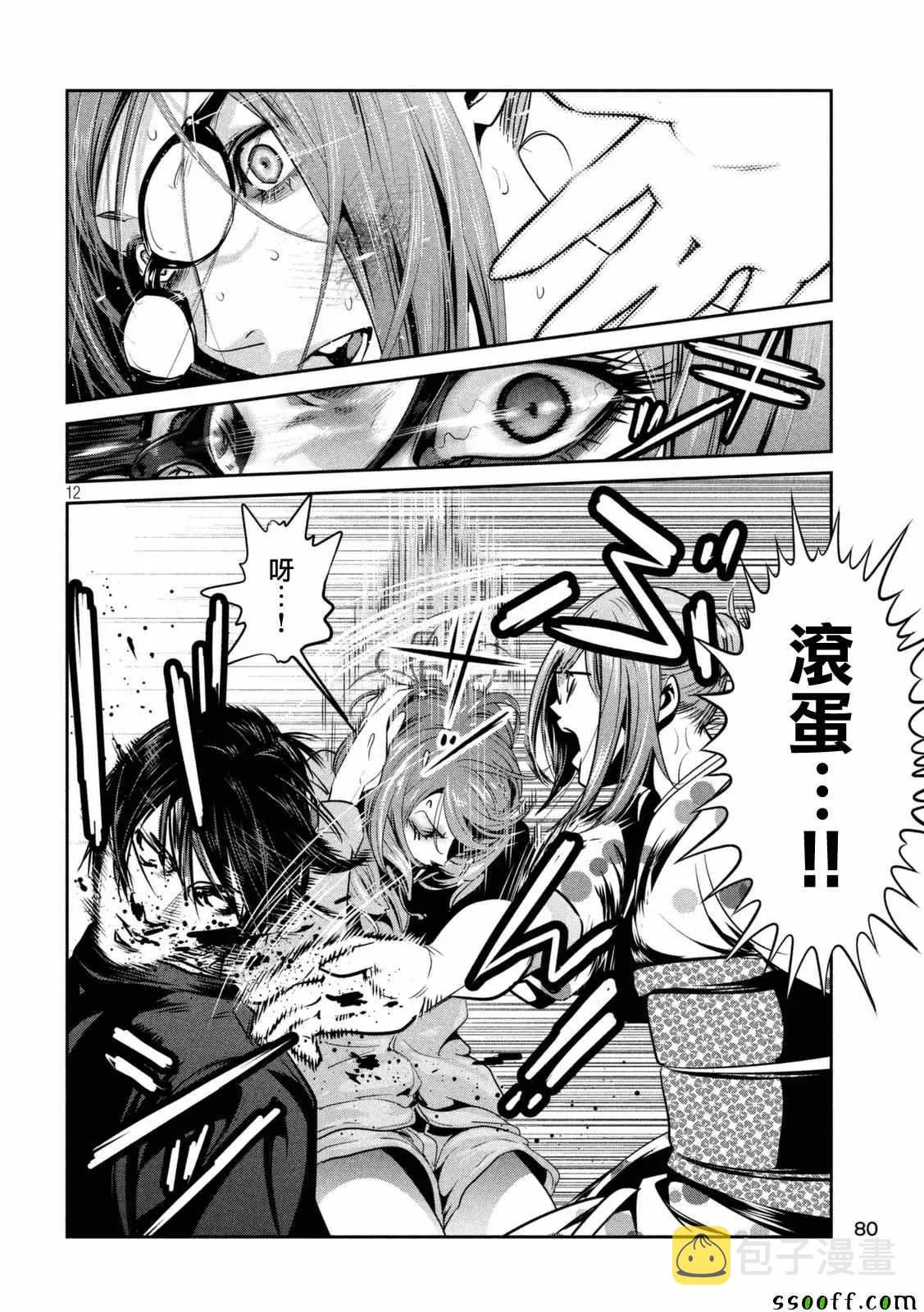 第260话 第12页