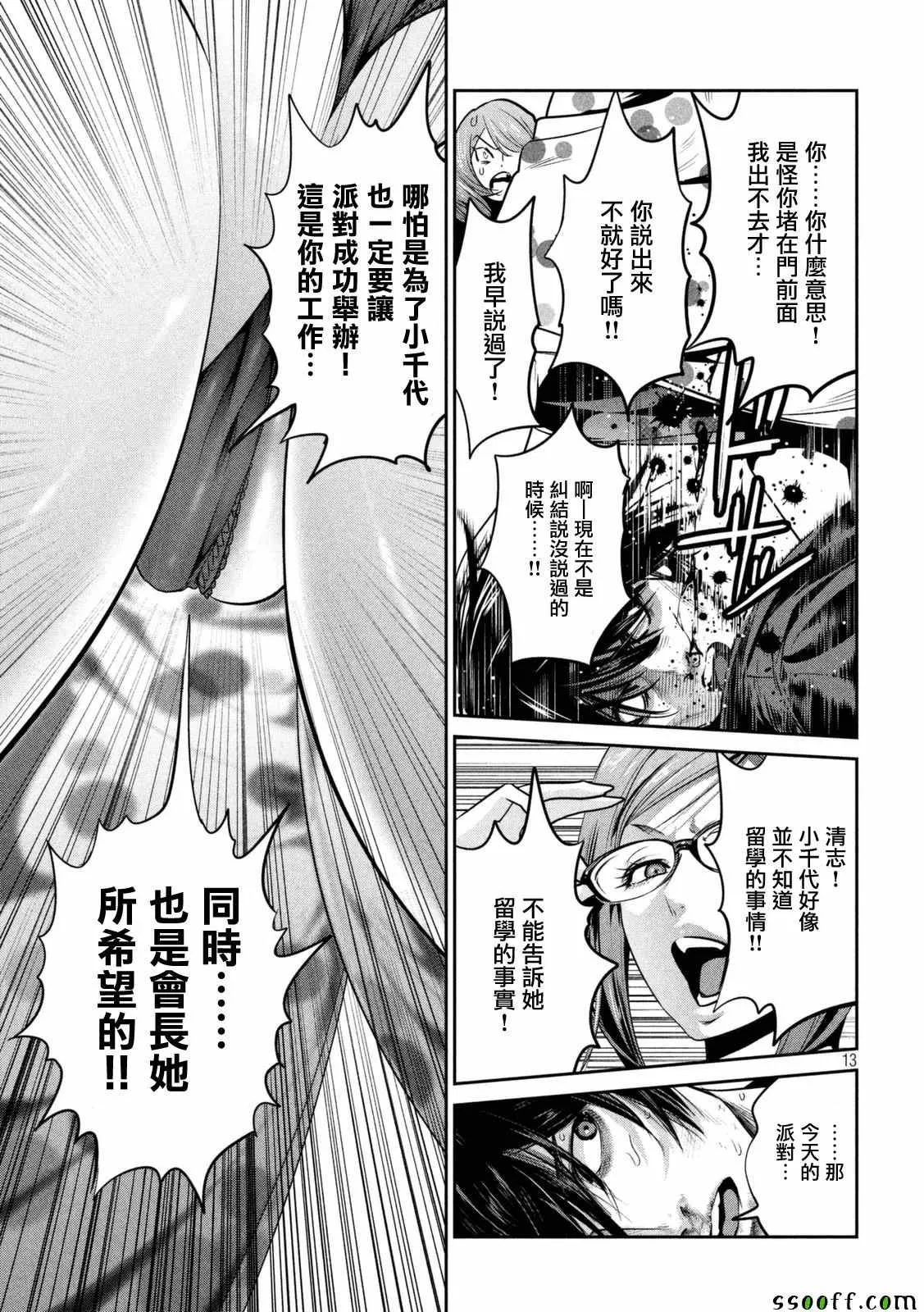 第260话 第13页