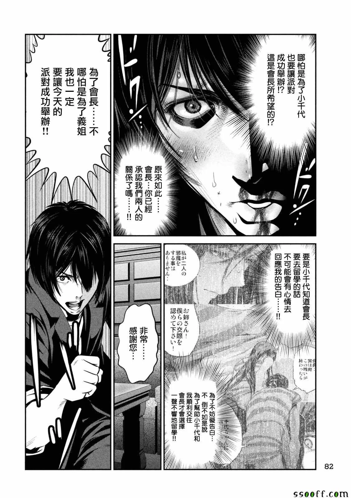 第260话 第14页